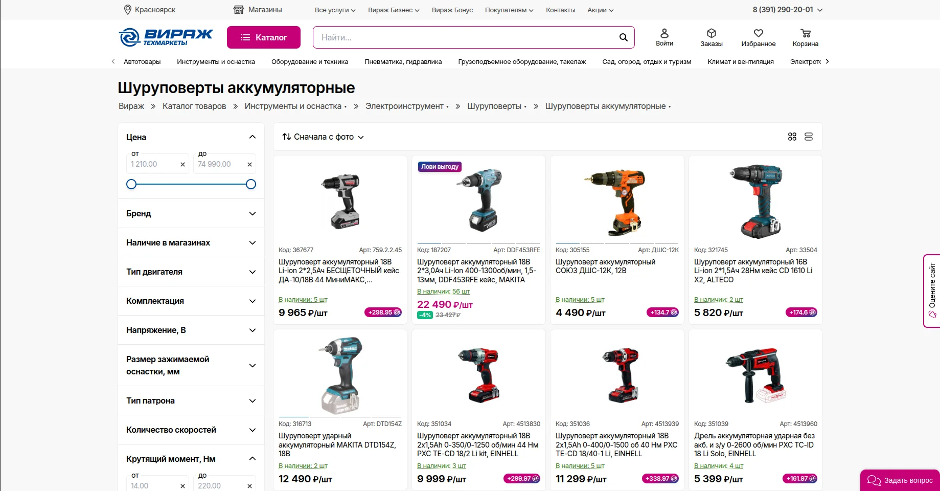 Скриншот 1